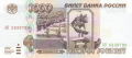 Russia 1 1000 Roubles, 1995